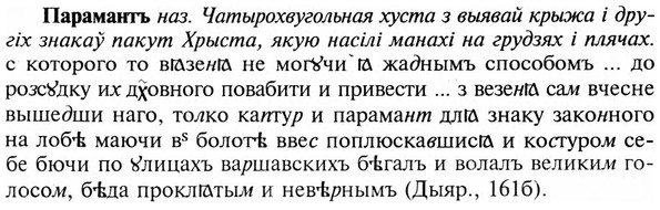 img/24/24-007_0030_Парамантъ.jpg