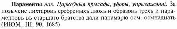 img/24/24-008_0031_Параменты.jpg