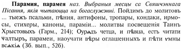 img/24/24-008_0035_Парамия.jpg
