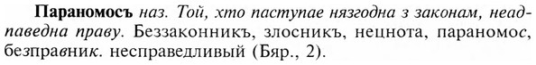 img/24/24-008_0037_Параномосъ.jpg