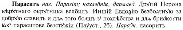 img/24/24-008_0038_Параситъ.jpg