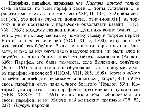 img/24/24-009_0045_Парафия.jpg