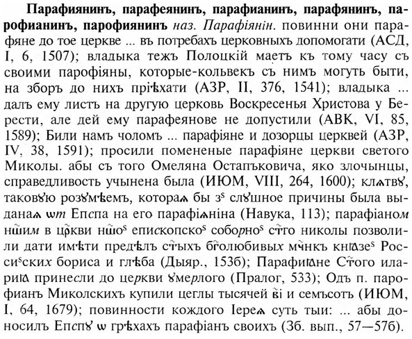 img/24/24-009_0046_Парафиянинъ.jpg