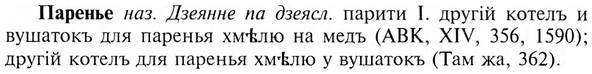 img/24/24-011_0058_Паренье.jpg