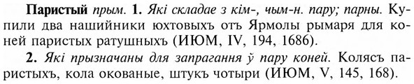 img/24/24-011_0063_Паристый.jpg