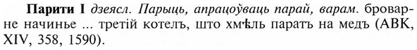 img/24/24-011_0064_Парити.jpg