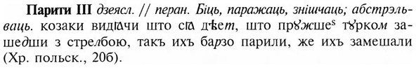 img/24/24-012_0066_Парити.jpg