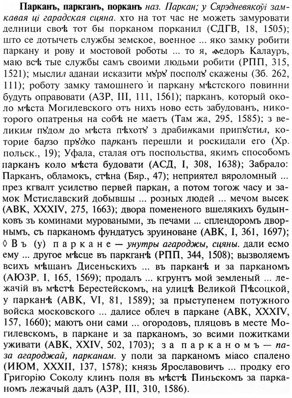 img/24/24-012_0071_Парканъ.jpg