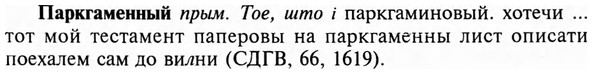 img/24/24-013_0072_Паркгаменный.jpg