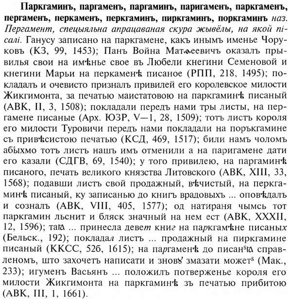 img/24/24-014_0076_Паркгаминъ.jpg