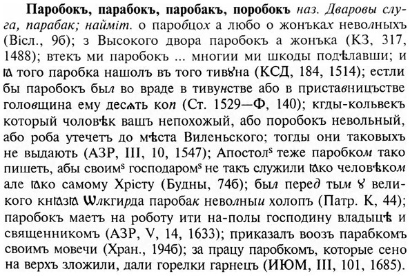 img/24/24-014_0084_Паробокъ.jpg