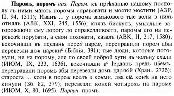 img/24/24-015_0091_Паромъ.jpg