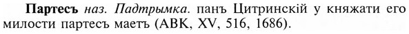 img/24/24-017_0115_Партесъ.jpg