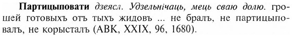 img/24/24-018_0118_Партицыповати.jpg