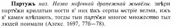 img/24/24-018_0119_Партужъ.jpg