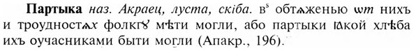 img/24/24-018_0121_Партыка.jpg