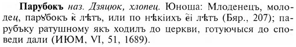 img/24/24-018_0123_Парубокъ.jpg