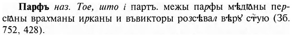 img/24/24-019_0131_Парфъ.jpg