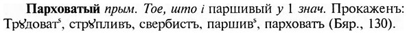 img/24/24-019_0134_Парховатый.jpg