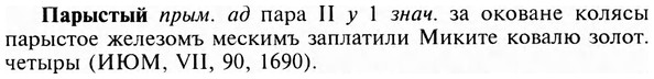 img/24/24-019_0138_Парыстый.jpg