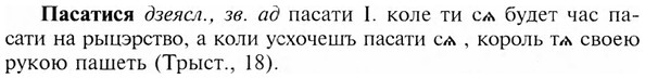 img/24/24-020_0145_Пасатися.jpg