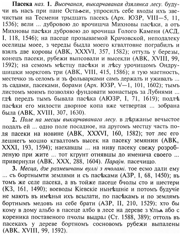 img/24/24-020_0147_Пасека.jpg