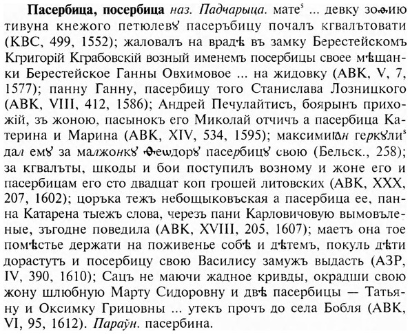 img/24/24-022_0153_Пасербица.jpg