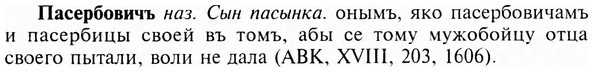 img/24/24-022_0154_Пасербовичъ.jpg