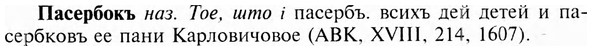 img/24/24-022_0155_Пасербокъ.jpg