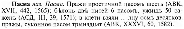 img/24/24-023_0161_Пасма.jpg