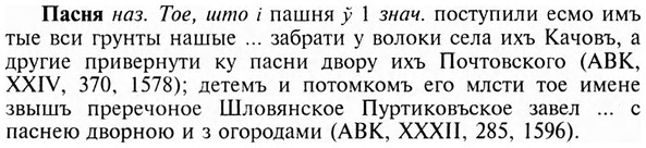 img/24/24-023_0163_Пасня.jpg