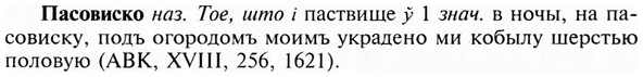 img/24/24-023_0164_Пасовиско.jpg