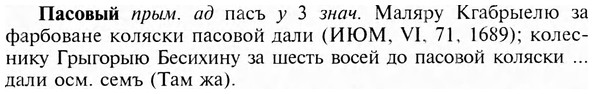 img/24/24-024_0167_Пасовый.jpg