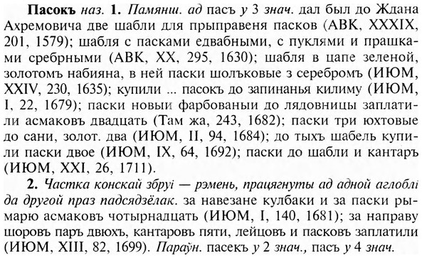 img/24/24-024_0168_Пасокъ.jpg
