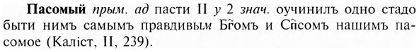 img/24/24-024_0169_Пасомый.jpg