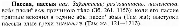 img/24/24-024_0171_Пассия.jpg