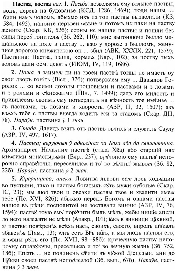 img/24/24-024_0174_Паства.jpg