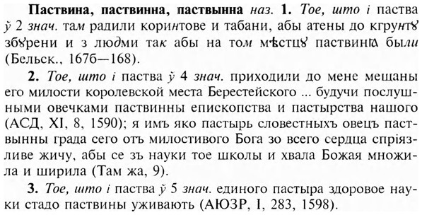 img/24/24-026_0177_Паствина.jpg