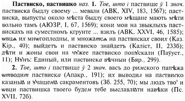 img/24/24-026_0178_Паствиско.jpg