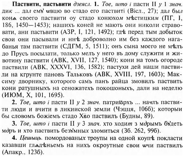 img/24/24-026_0179_Паствити.jpg