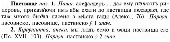 img/24/24-027_0183_Паствище.jpg