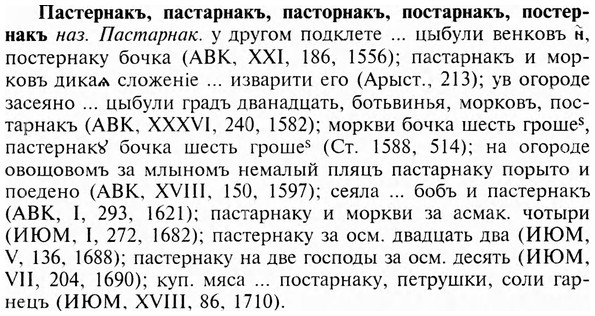 img/24/24-028_0187_Пастернакъ.jpg