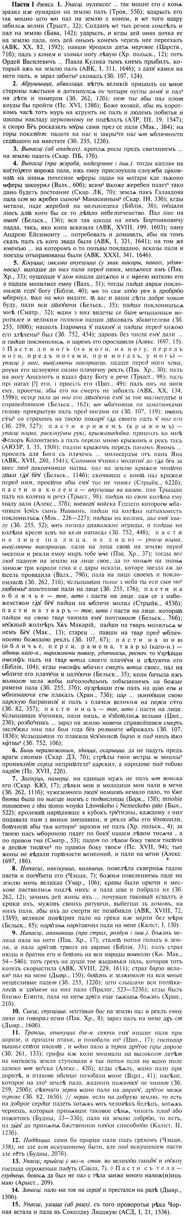 img/24/24-029_0191_Пасти.jpg