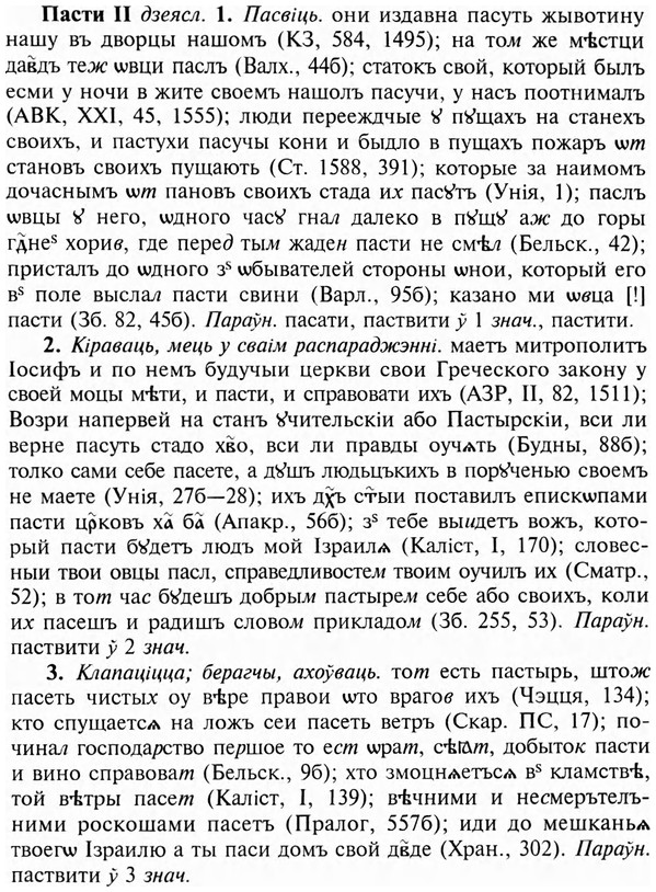 img/24/24-033_0192_Пасти.jpg