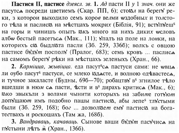 img/24/24-034_0196_Пастися.jpg