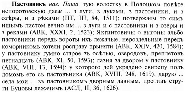 img/24/24-034_0198_Пастовникъ.jpg