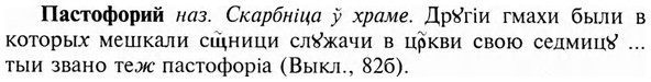 img/24/24-035_0203_Пастофорий.jpg