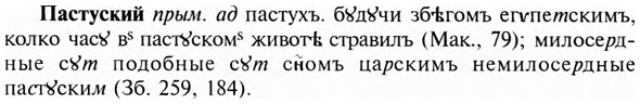 img/24/24-035_0206_Пастуский.jpg