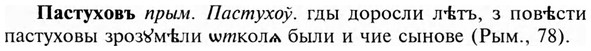 img/24/24-035_0207_Пастуховъ.jpg