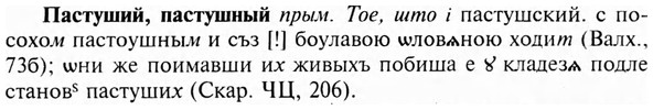 img/24/24-036_0209_Пастуший.jpg